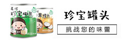 晨辉食品有限公司