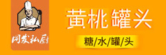 福建同发食品集团有限公司